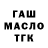 ТГК гашишное масло Ferdie Goordie