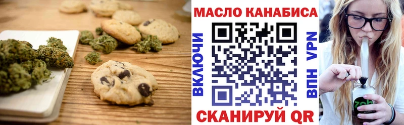 Еда ТГК марихуана  Междуреченск 