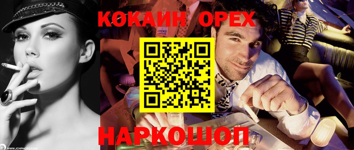 Cocaine Перу Междуреченск