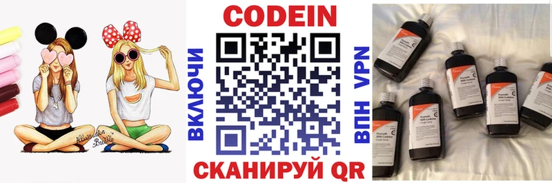 Codein Purple Drank  хочу   Междуреченск 