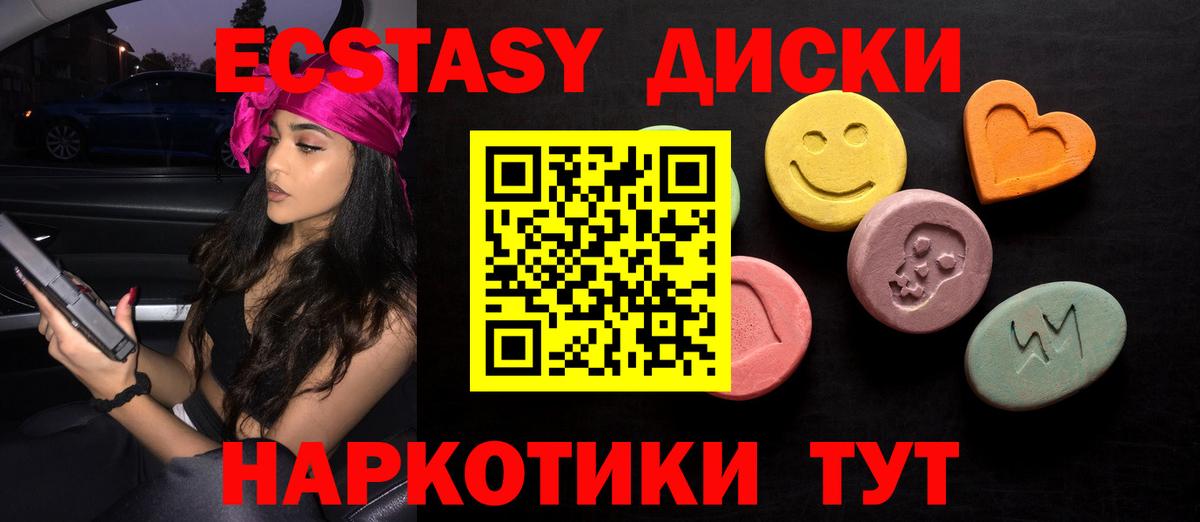 ЭКСТАЗИ таблы Междуреченск