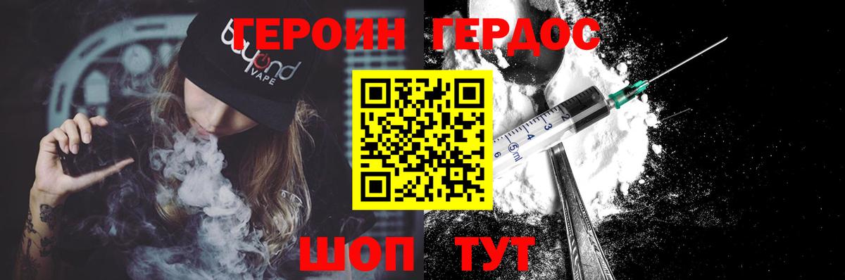 Героин VHQ Междуреченск