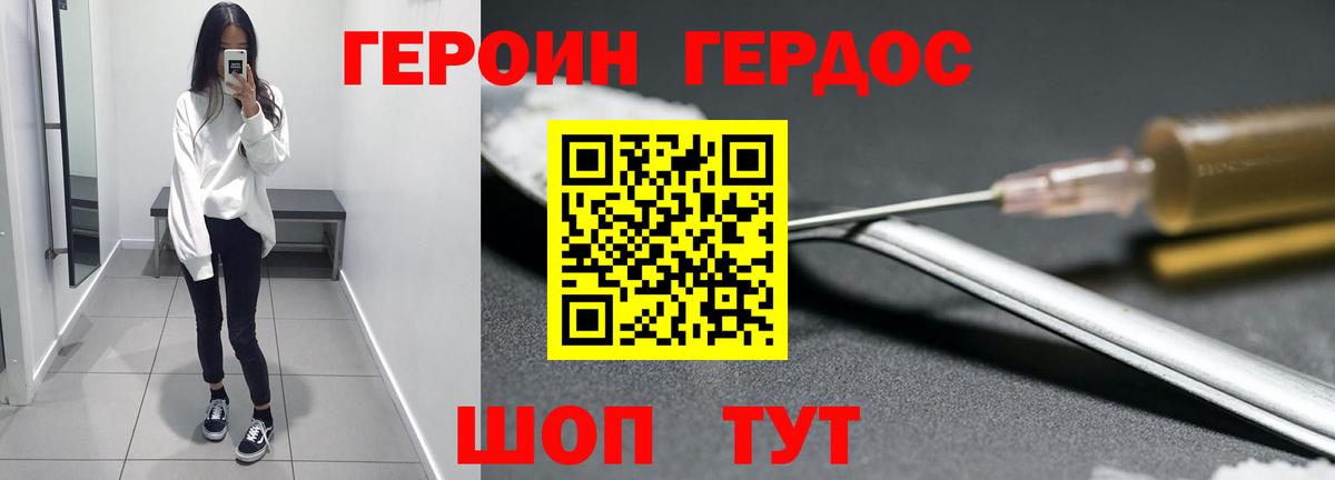 Междуреченск  Героин Афган  Вход с VPN 