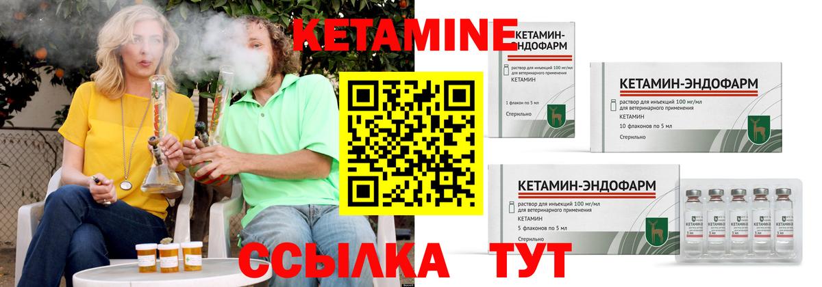 КЕТАМИН ketamine Междуреченск