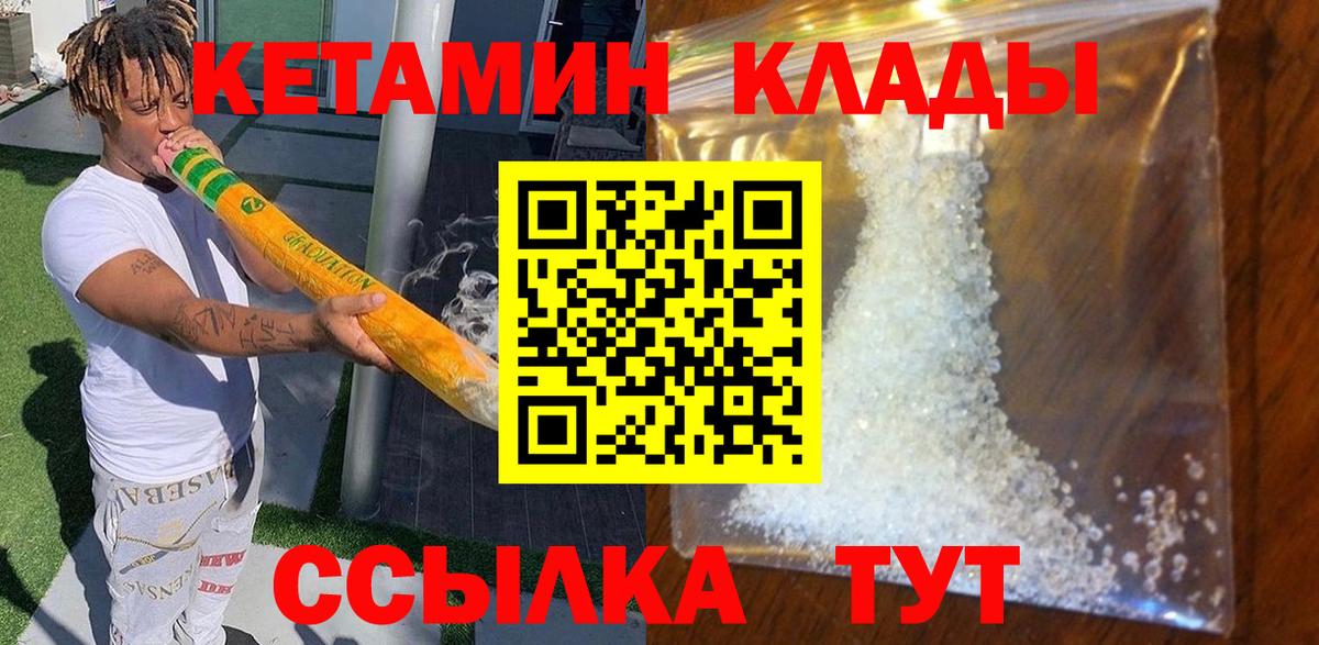 OMG ссылка  Вход с VPN  Междуреченск  КЕТАМИН ketamine 