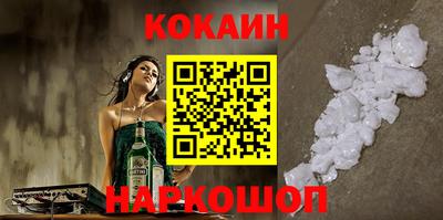 кокаин Комсомольск-на-Амуре