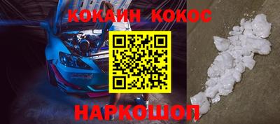 кокаин Комсомольск-на-Амуре