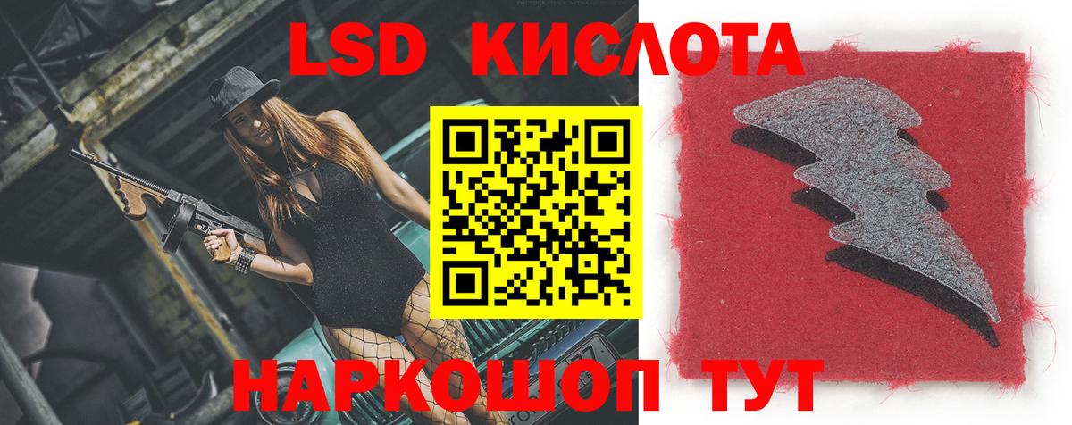 ЛСД экстази кислота Междуреченск