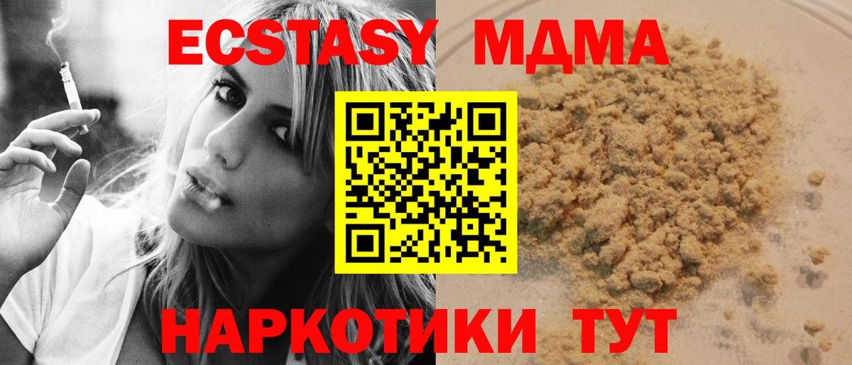 МДМА Molly  МДМА  Междуреченск  MDMA Molly  Вход с VPN 