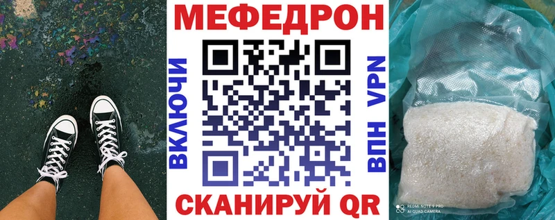 МЯУ-МЯУ 4 MMC  где найти наркотики  Междуреченск 