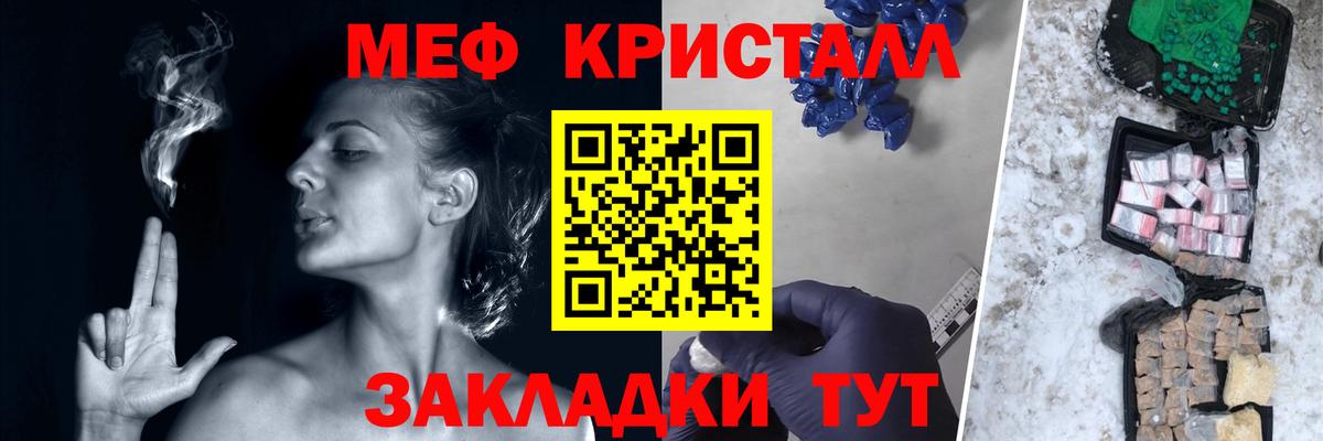 где найти   МЕФ mephedrone  Меф  МЯУ-МЯУ mephedrone  Вход с VPN  Междуреченск 