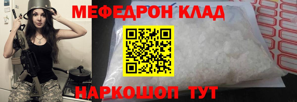 МЕФ Междуреченск