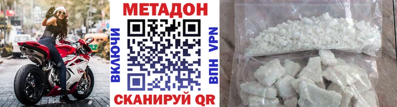 дарк нет официальный сайт  магазин продажи наркотиков  Междуреченск  МЕТАДОН methadone  МЕГА как войти 