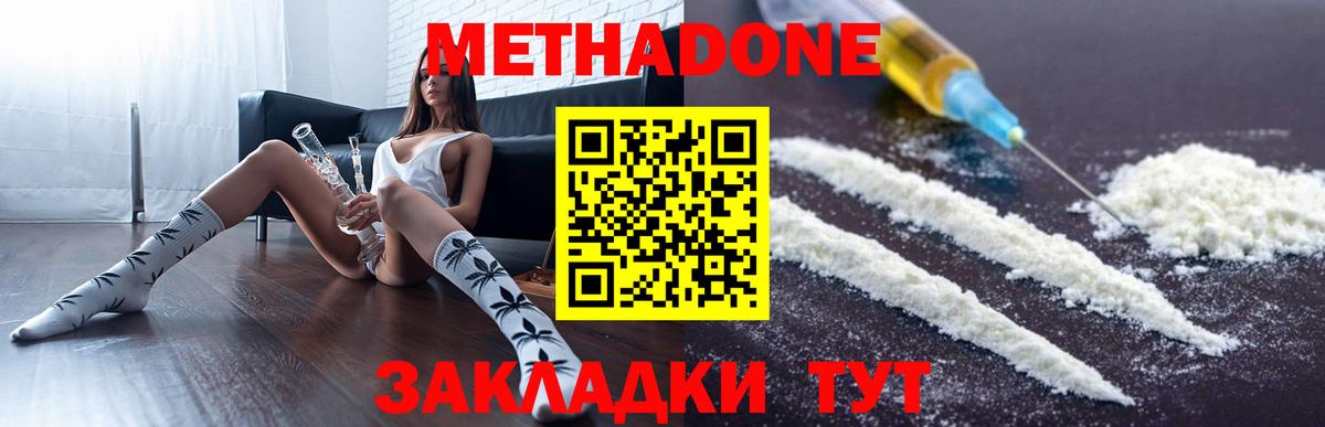 kraken рабочий сайт  Вход с VPN  Междуреченск  Метадон кристалл 