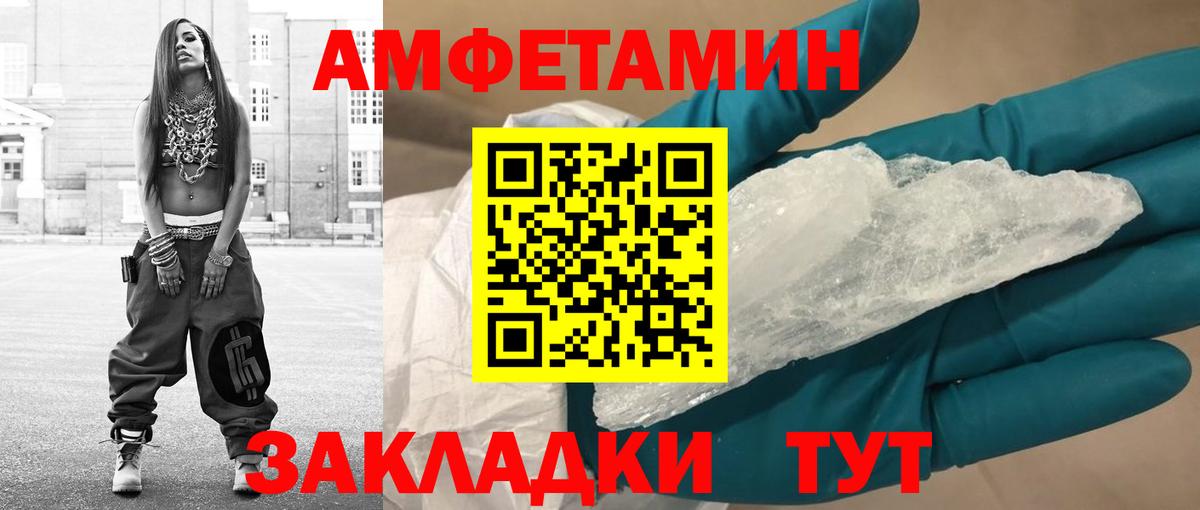 МЕТАМФЕТАМИН Methamphetamine Междуреченск