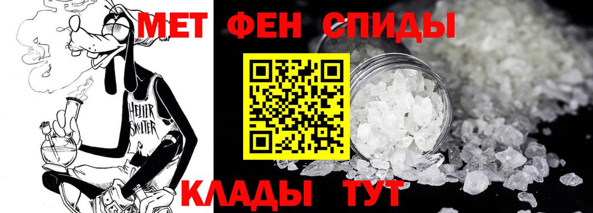 Метамфетамин  Вход с VPN  Междуреченск  Метамфетамин пудра 