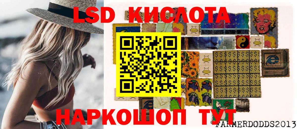 Наркотические марки 1,8мг Междуреченск