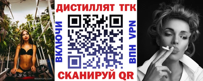 ТГК жижа  ссылка на мегу вход  Междуреченск 